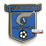 Значок Автомобилист (Ногинск)